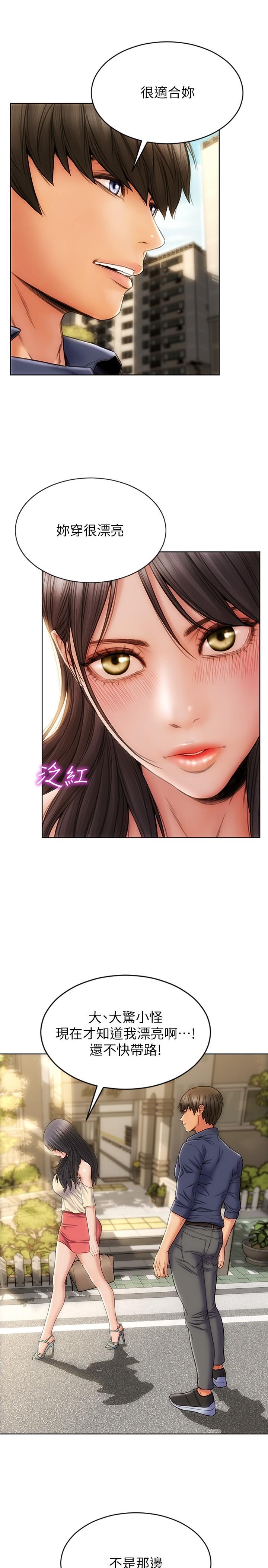 致命壞男人 第5話-在停車場被看光光 第25页