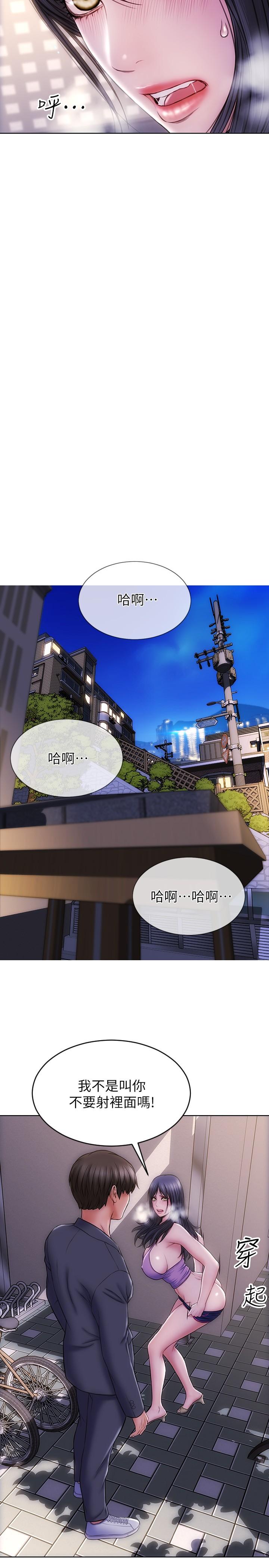 致命壞男人 第5話-在停車場被看光光 第19页