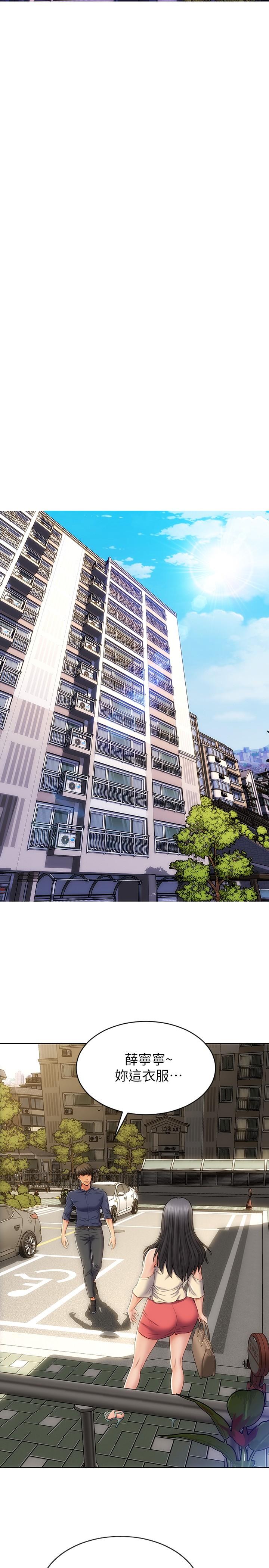 致命壞男人 第5話-在停車場被看光光 第23页