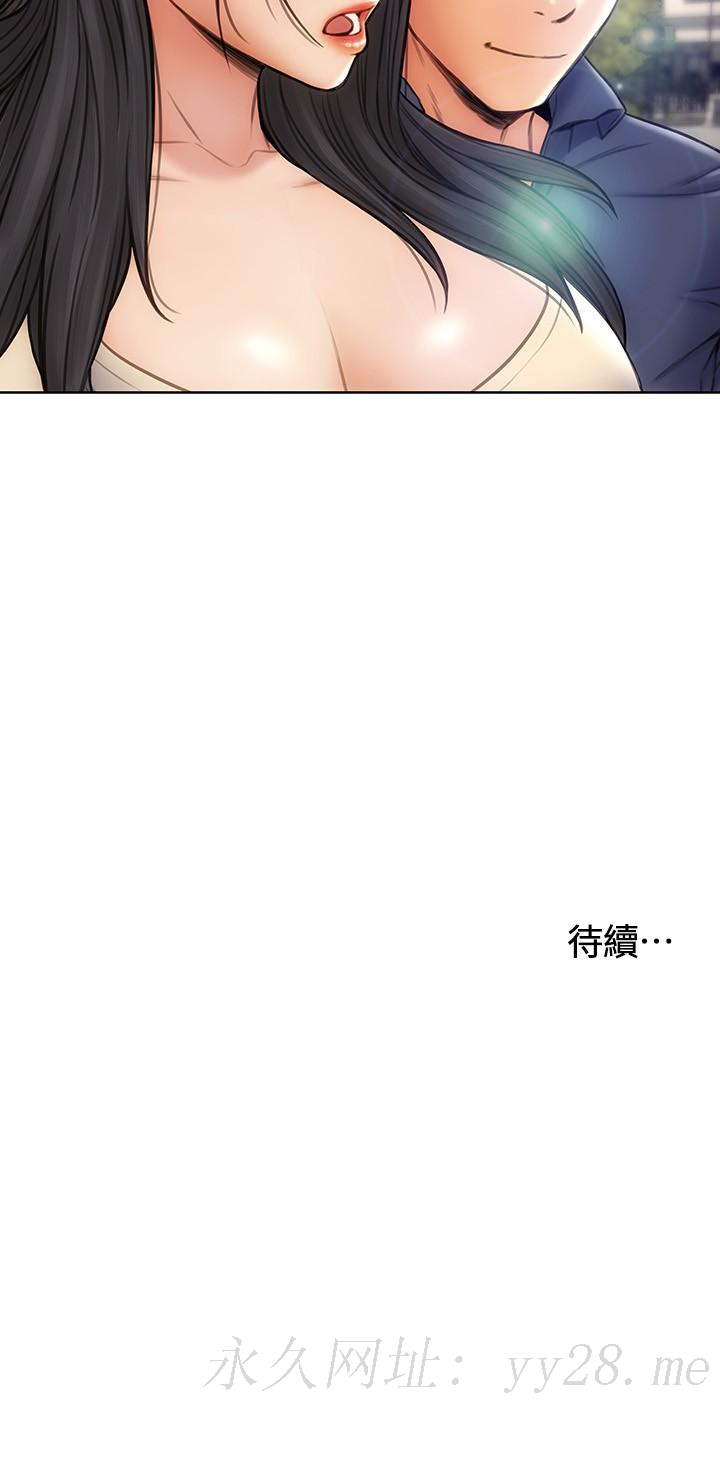 致命壞男人 第5話-在停車場被看光光 第29页