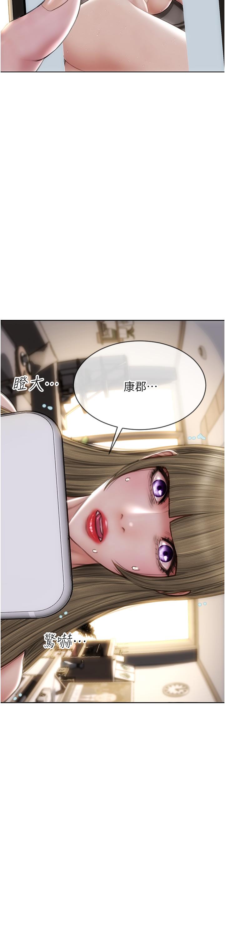 致命壞男人 第67話-品嚐老師的美味鮑魚 第36页