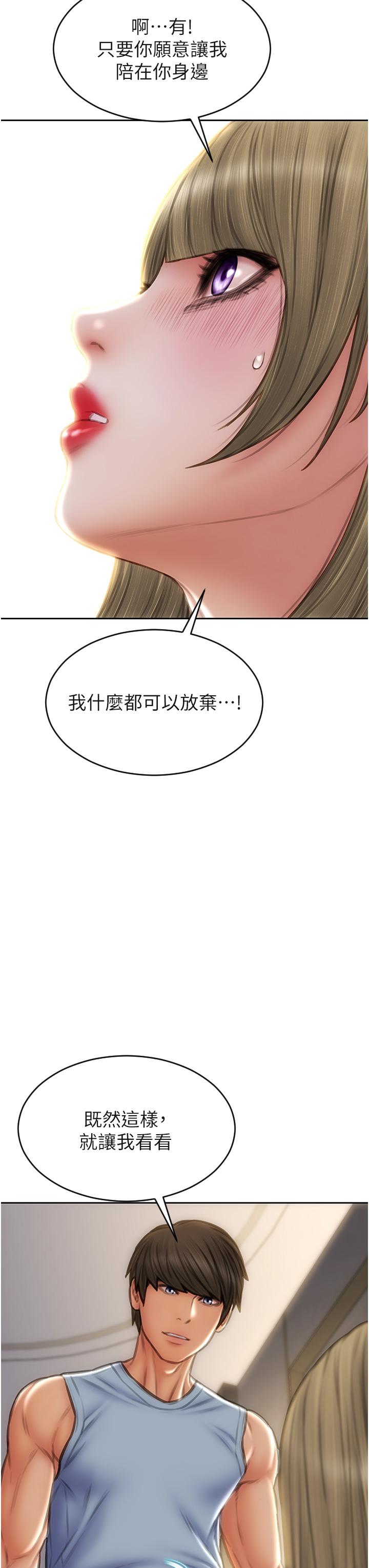 致命壞男人 第68話-我保證讓你滿意 第24页