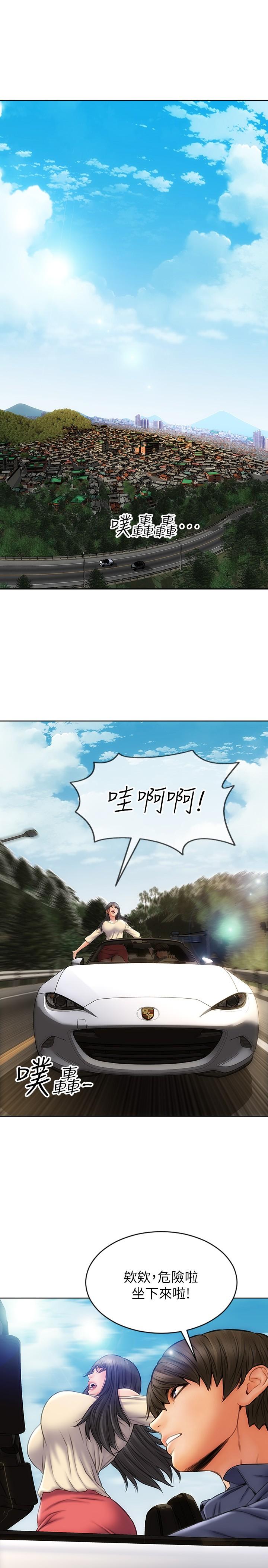 致命壞男人 第6話-睡一晚再走吧 第1页