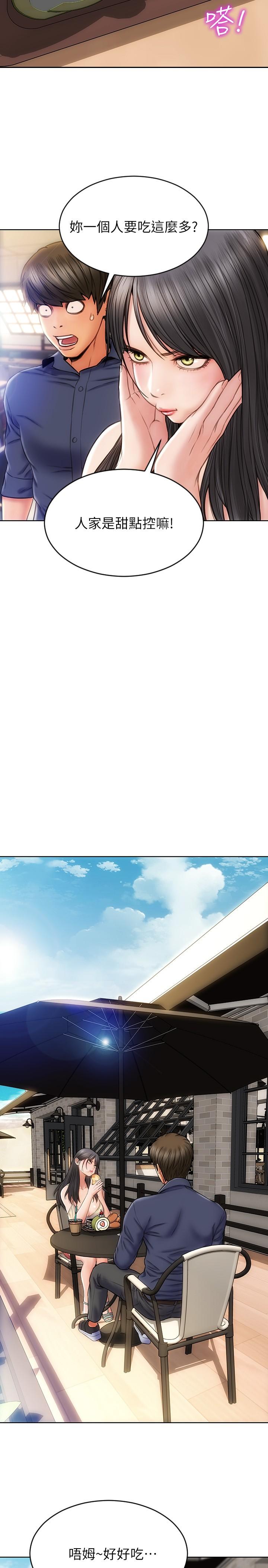 致命壞男人 第6話-睡一晚再走吧 第13页
