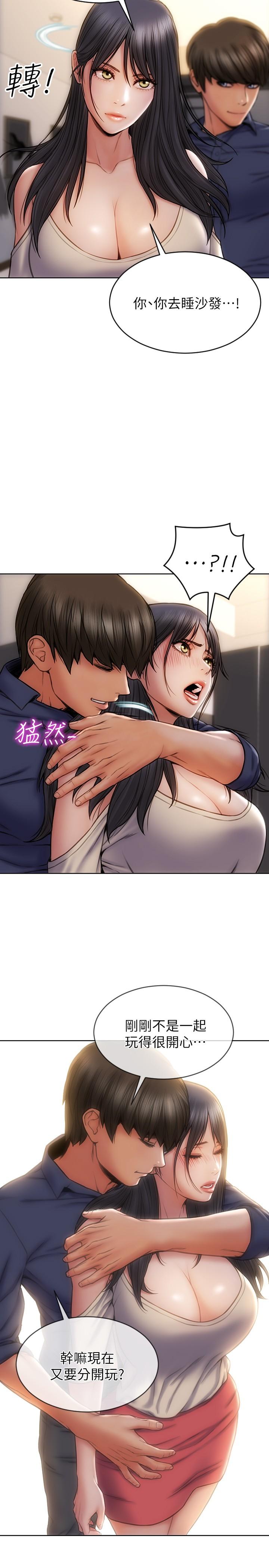 致命壞男人 第6話-睡一晚再走吧 第25页