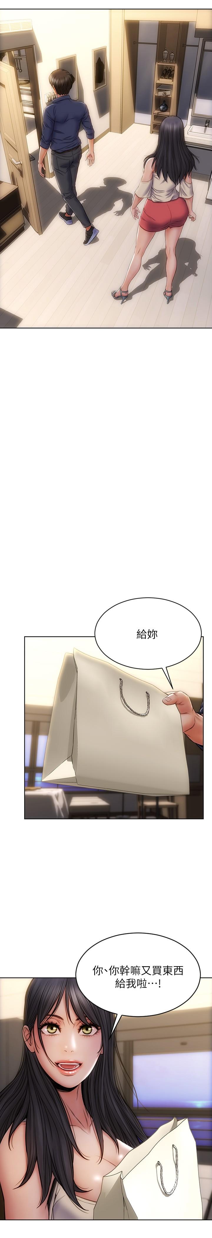 致命壞男人 第6話-睡一晚再走吧 第27页