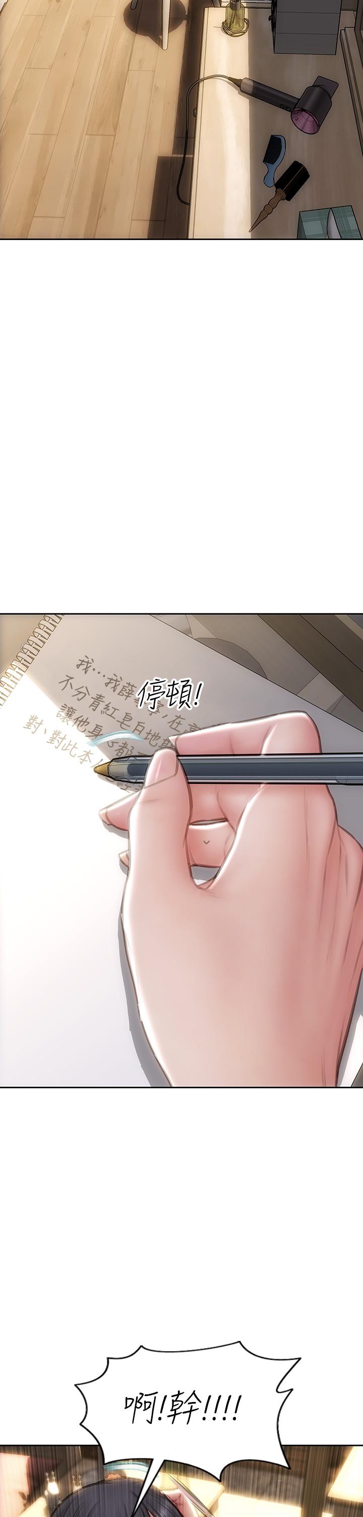 致命壞男人 第60話-想成為你的專屬性奴 第36页
