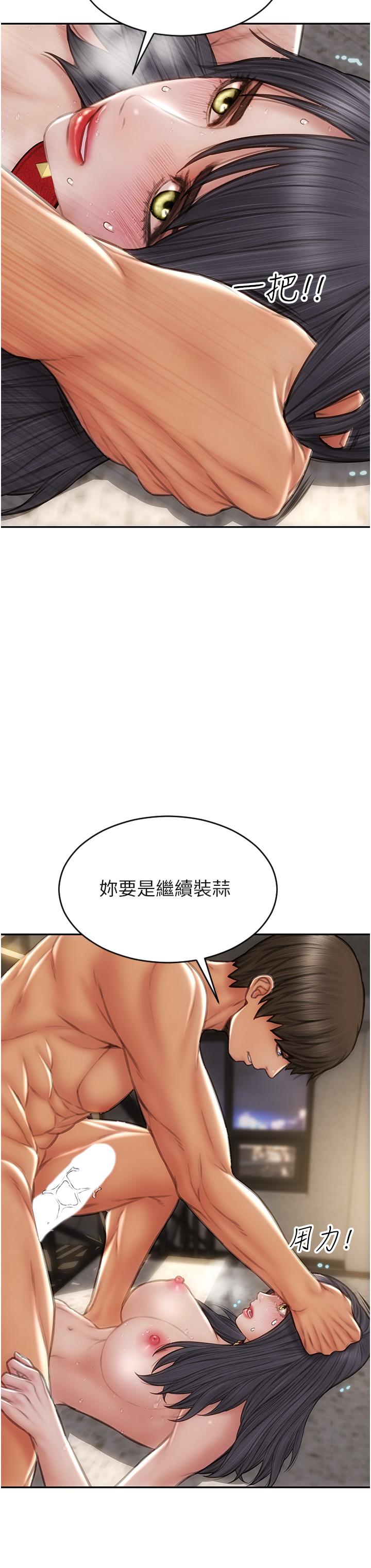 致命壞男人 第62話-再次被寵幸 第29页