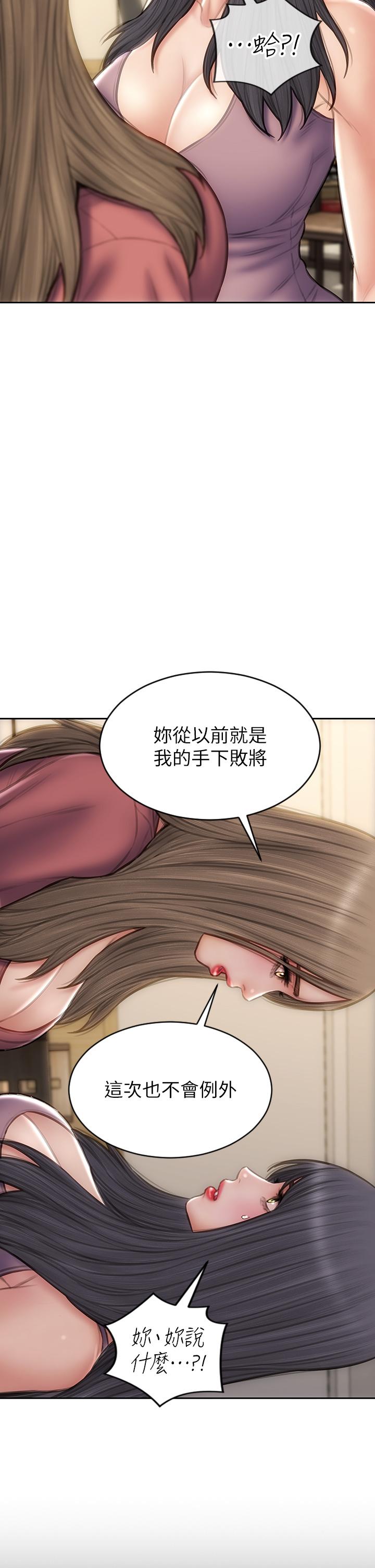致命壞男人 第63話-三個女人爭風吃醋 第25页