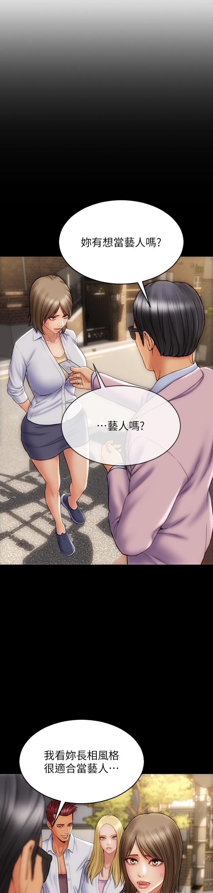 致命壞男人 第63話-三個女人爭風吃醋 第26页