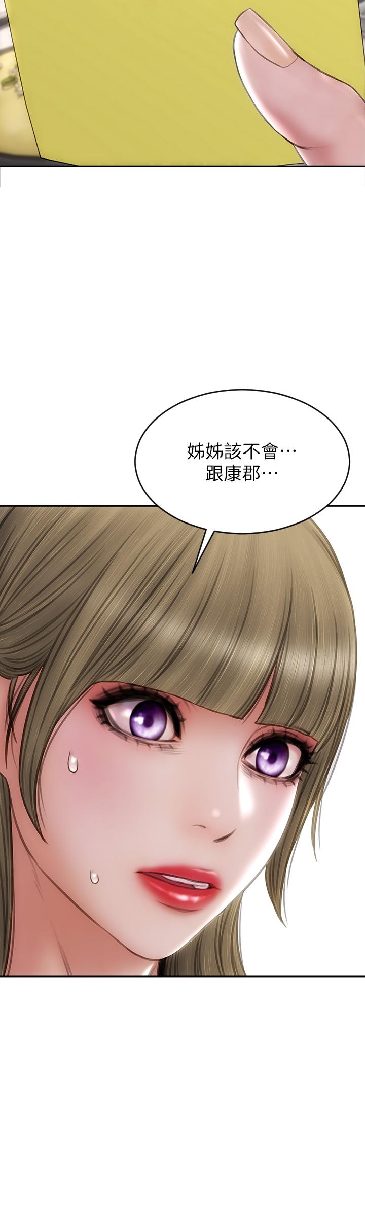 致命壞男人 第64話-被醉漢調戲的美靜 第33页