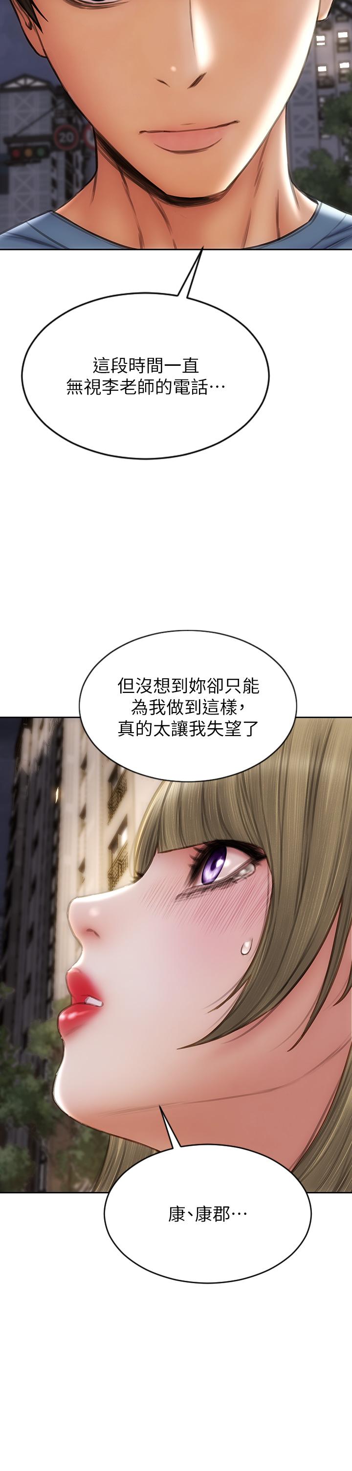 致命壞男人 第64話-被醉漢調戲的美靜 第25页