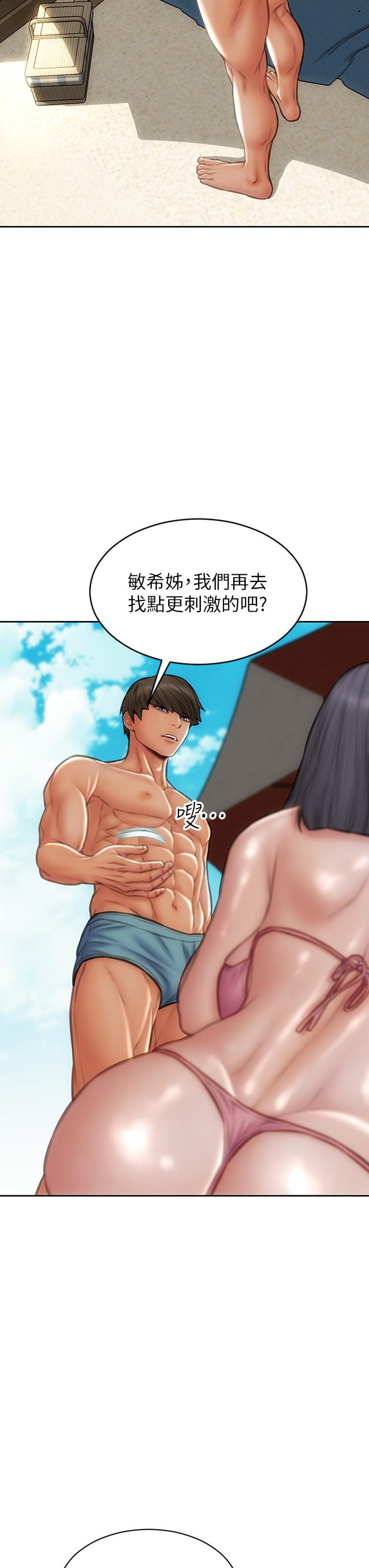 致命壞男人 第65話-按摩老師的美屁 第43页