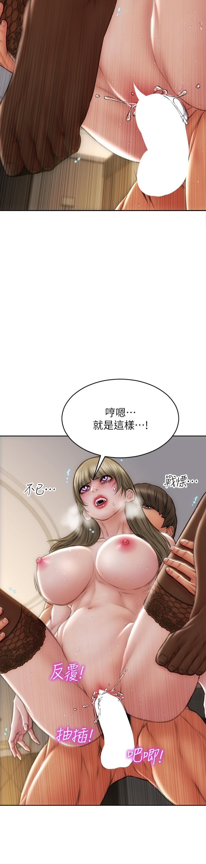致命壞男人 第70話 第25页