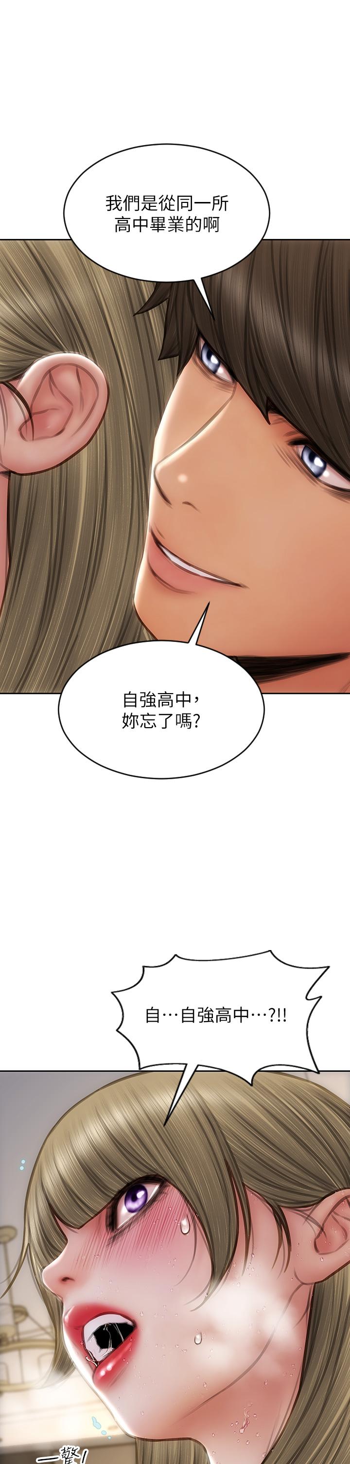 致命壞男人 第70話 第31页