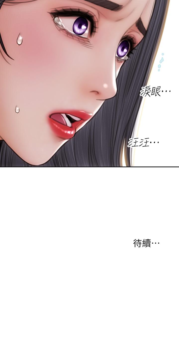 致命壞男人 第70話 第44页