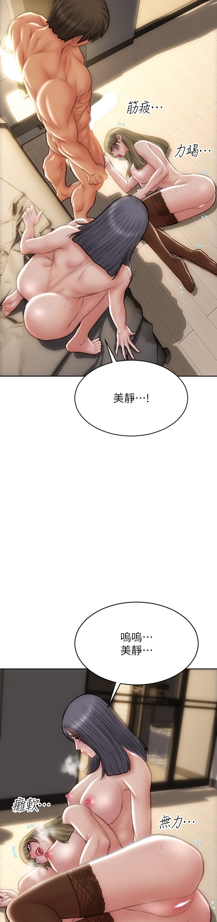 致命壞男人 第72話-複雜的多角關係 第5页