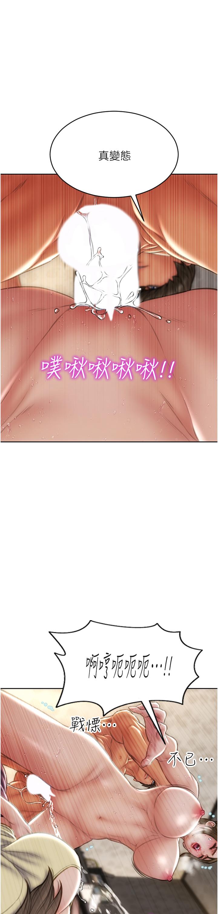致命壞男人 第74話-我想把你占為己有 第1页