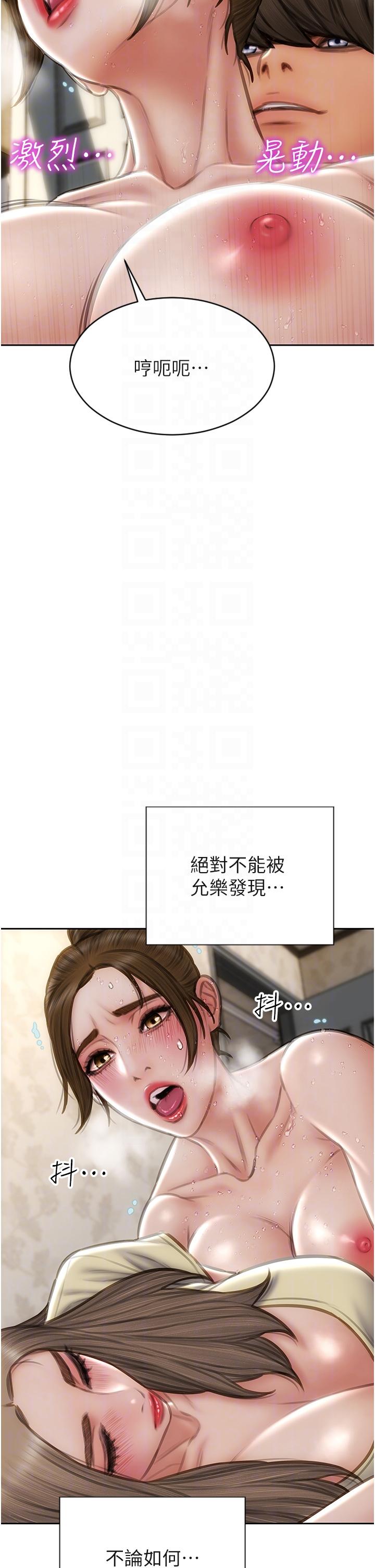 致命壞男人 第74話-我想把你占為己有 第14页