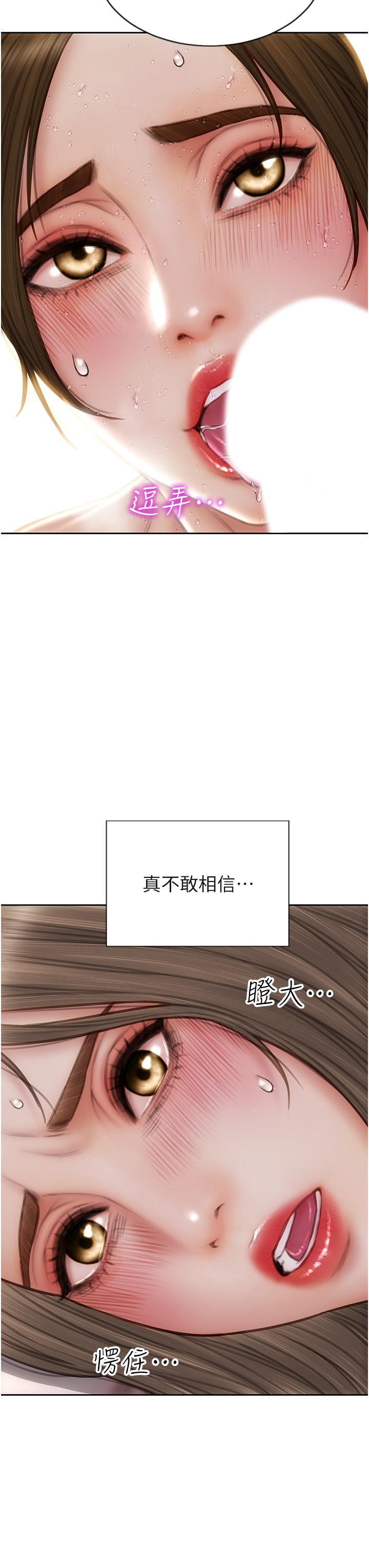致命壞男人 第74話-我想把你占為己有 第39页