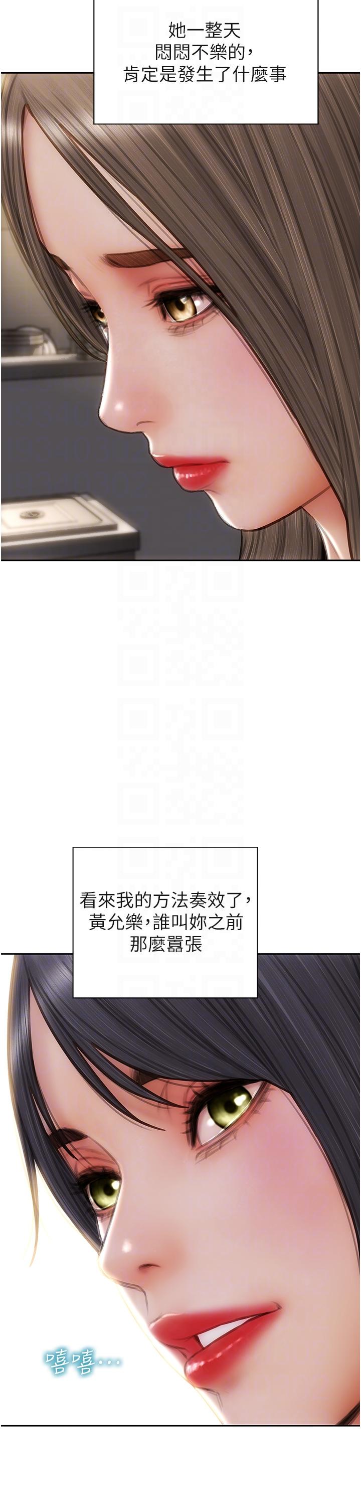 致命壞男人 第75話-要不先來點開胃菜? 第6页