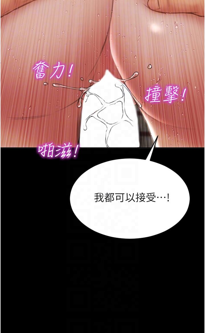 致命壞男人 第75話-要不先來點開胃菜? 第22页