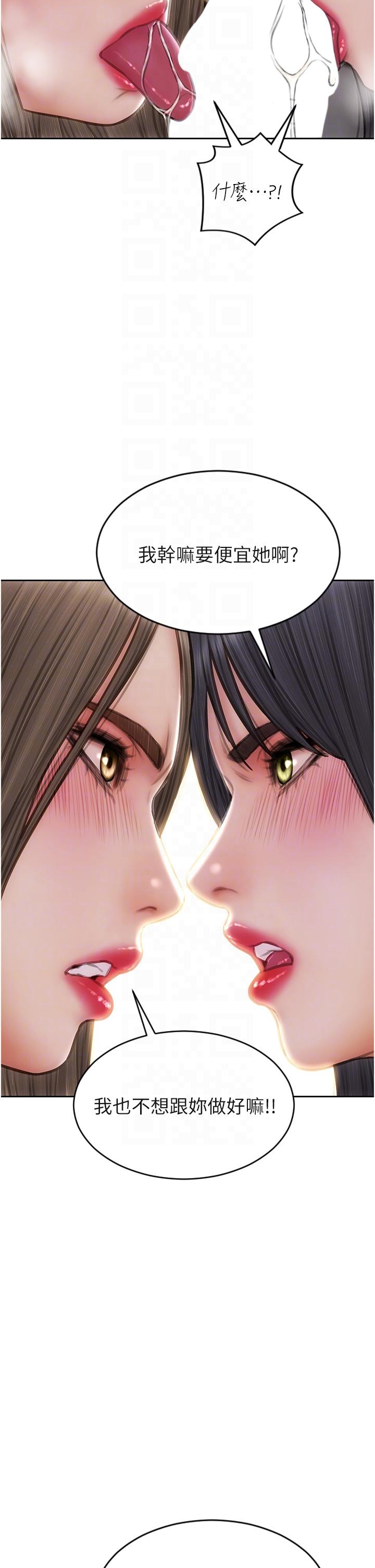 致命壞男人 第77話-女女play 第24页