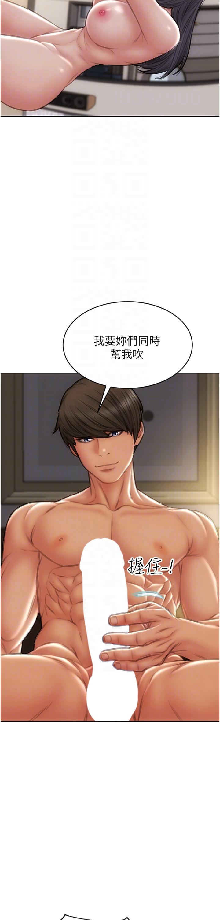 致命壞男人 第77話-女女play 第14页