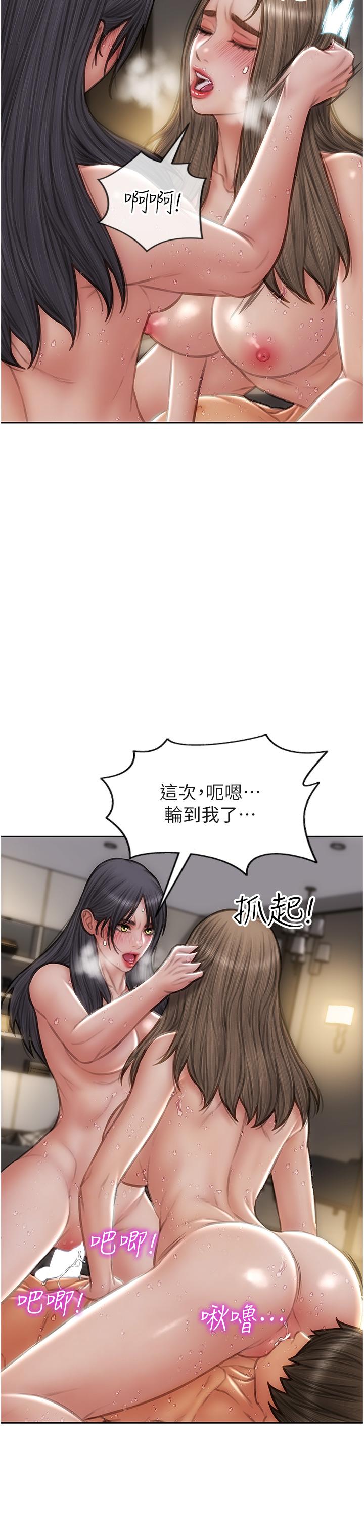 致命壞男人 第78話-讓女人淪陷的金手指 第35页