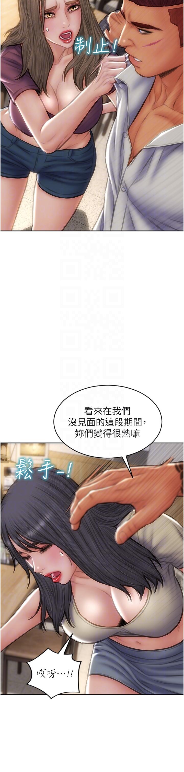致命壞男人 第79話-複雜的四角關係 第22页