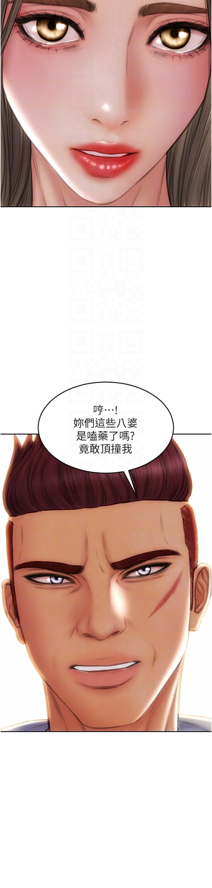 致命壞男人 第79話-複雜的四角關係 第32页