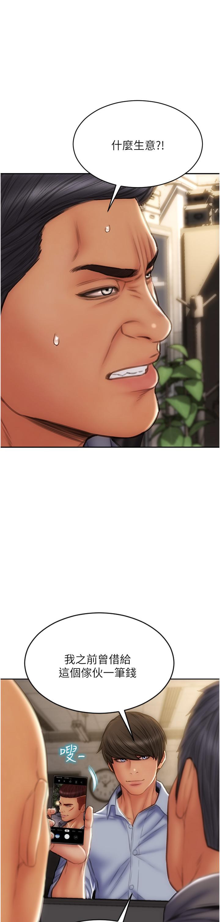 致命壞男人 第79話-複雜的四角關係 第41页