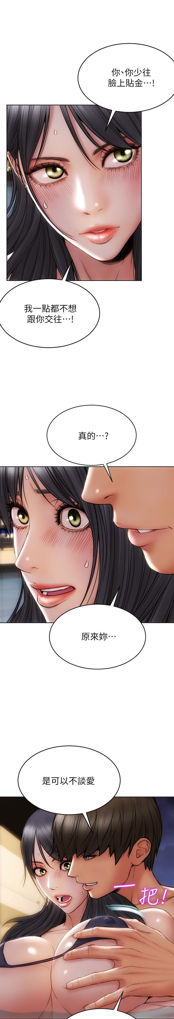致命壞男人 第7話-夾好，不能把水弄髒哦 第5页