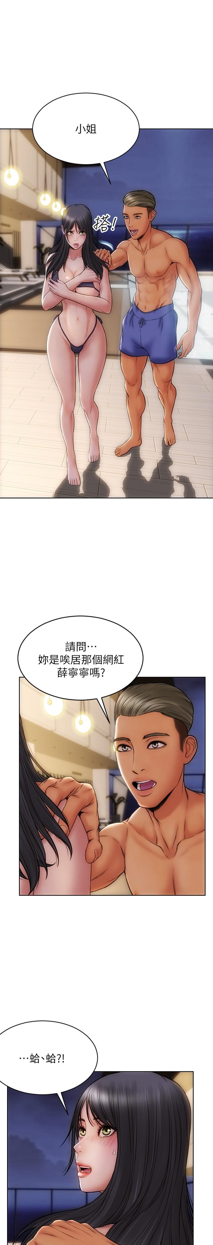 致命壞男人 第7話-夾好，不能把水弄髒哦 第1页