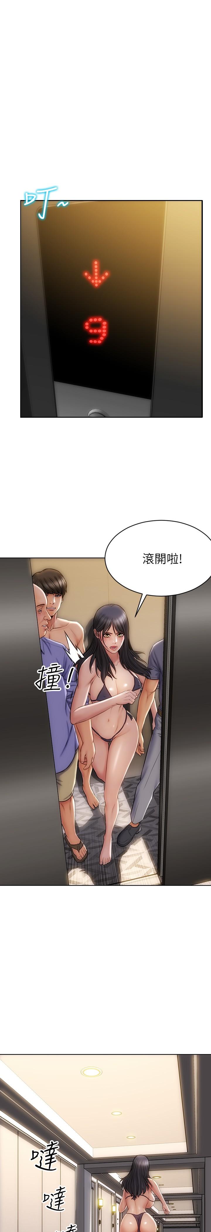 致命壞男人 第7話-夾好，不能把水弄髒哦 第23页