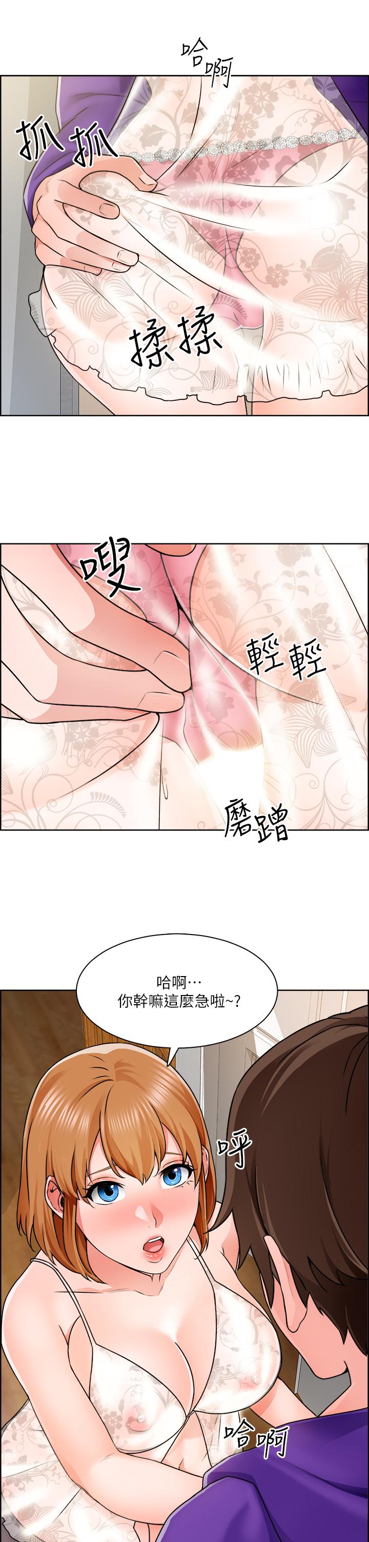 誠徵粗工 第8話-在玄關就火力全開的兩人 第7页