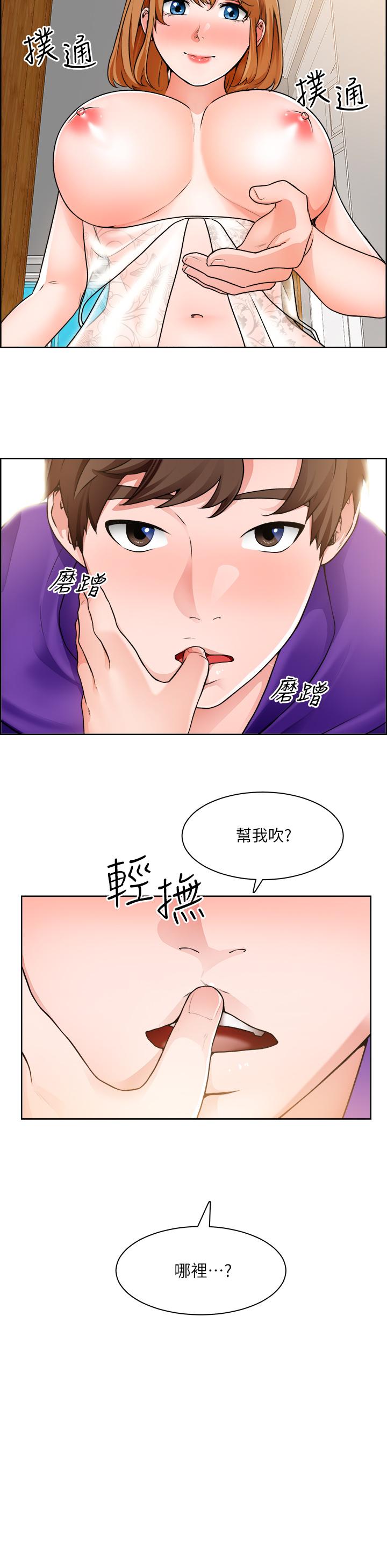 誠徵粗工 第8話-在玄關就火力全開的兩人 第11页