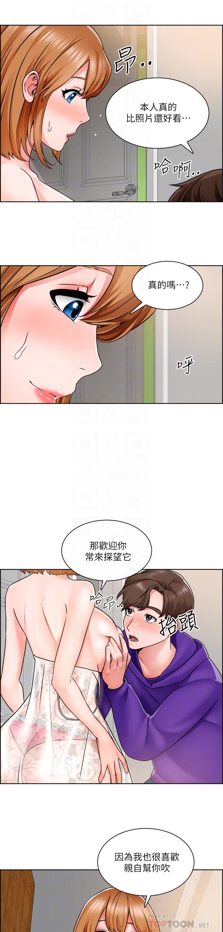 誠徵粗工 第8話-在玄關就火力全開的兩人 第10页