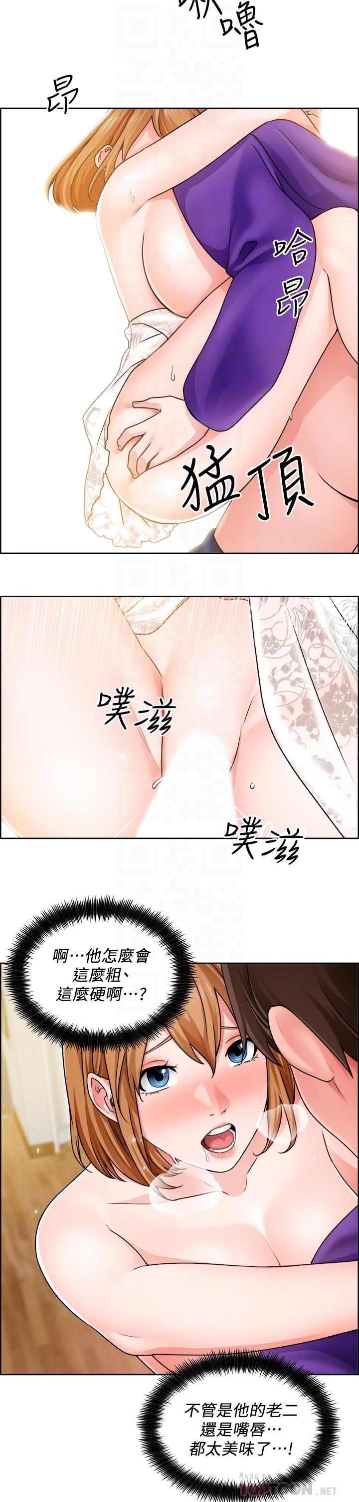誠徵粗工 第8話-在玄關就火力全開的兩人 第18页