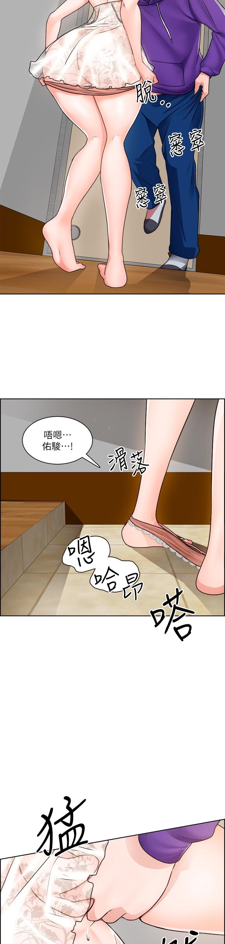 誠徵粗工 第8話-在玄關就火力全開的兩人 第13页
