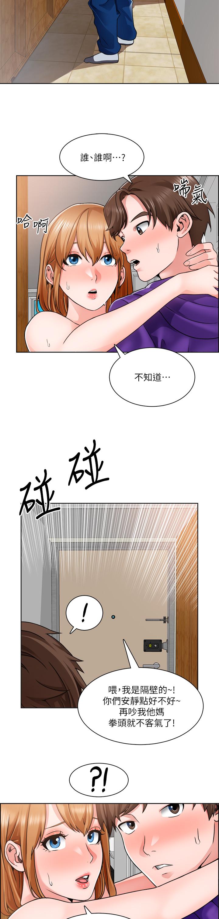 誠徵粗工 第8話-在玄關就火力全開的兩人 第24页