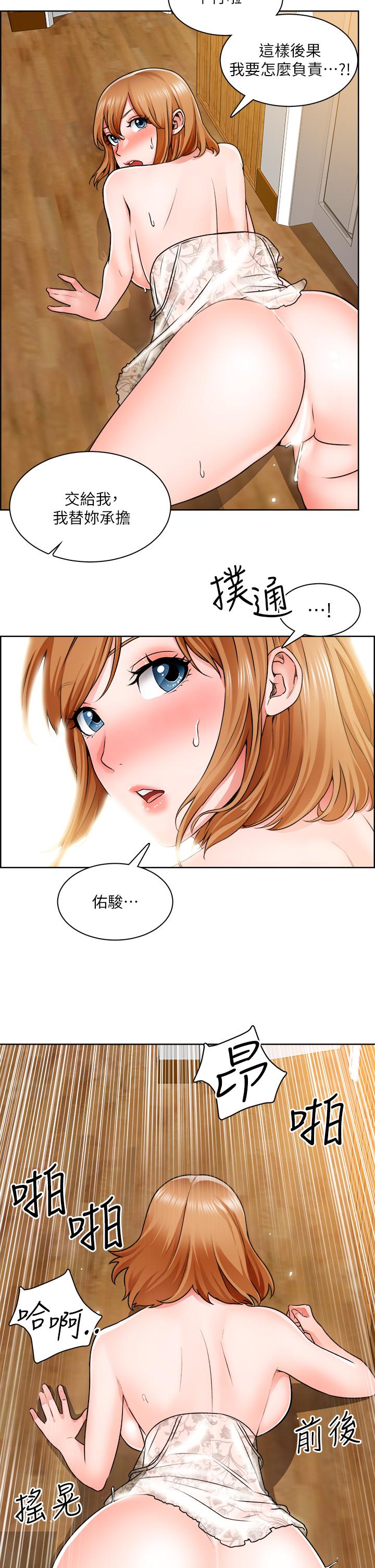 誠徵粗工 第8話-在玄關就火力全開的兩人 第30页