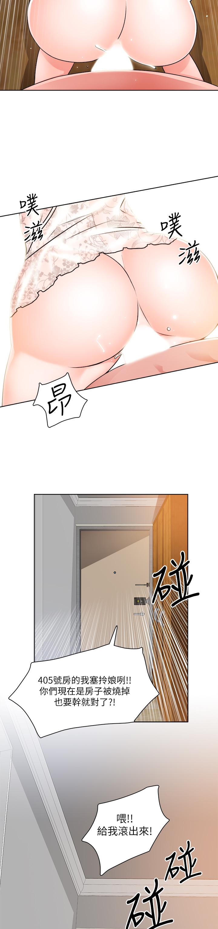 誠徵粗工 第8話-在玄關就火力全開的兩人 第31页