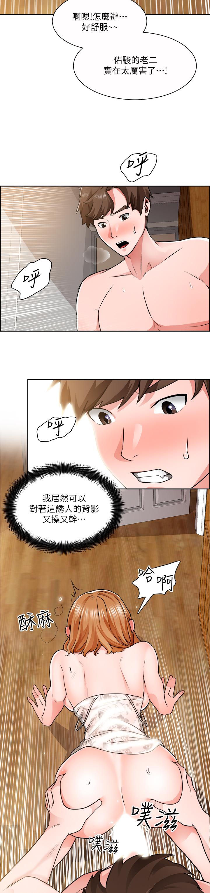 誠徵粗工 第9話-攻略巧依的極品小穴 第3页