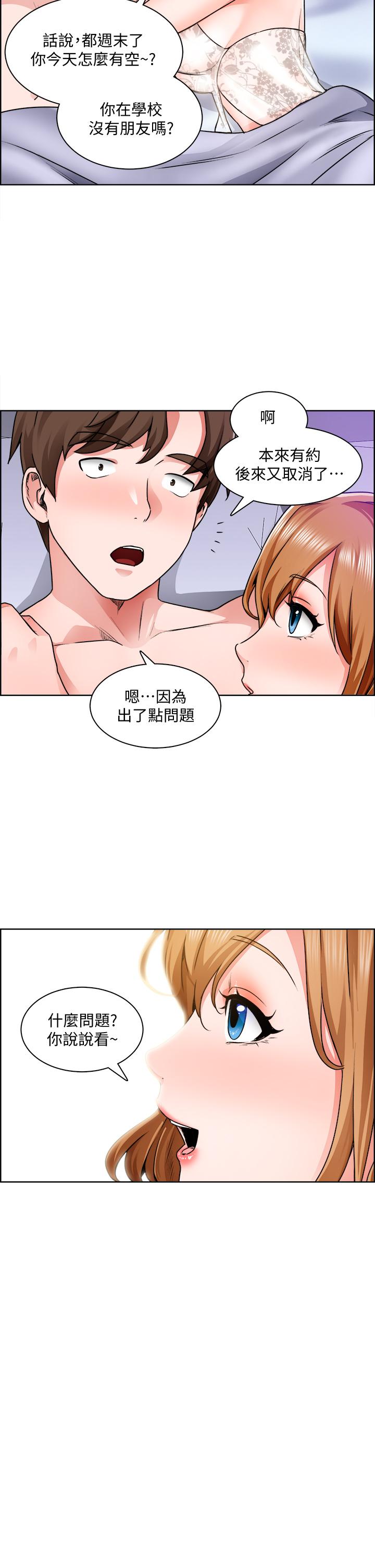 誠徵粗工 第9話-攻略巧依的極品小穴 第23页