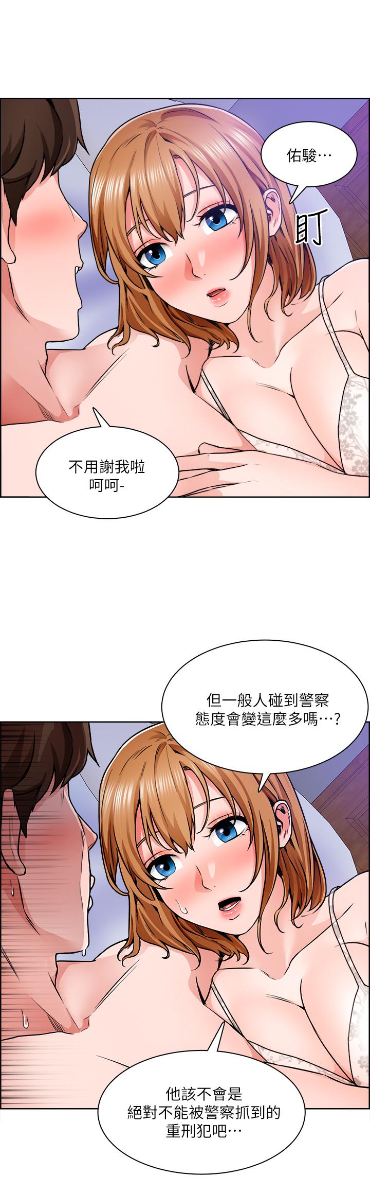 誠徵粗工 第9話-攻略巧依的極品小穴 第21页
