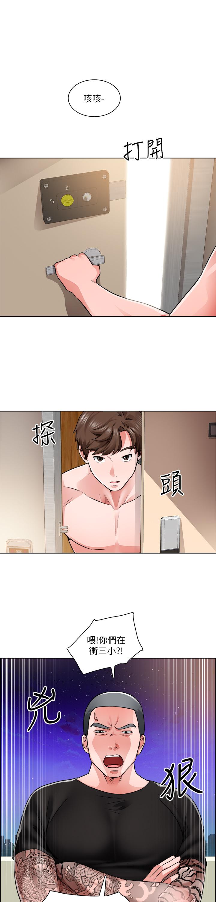誠徵粗工 第9話-攻略巧依的極品小穴 第15页