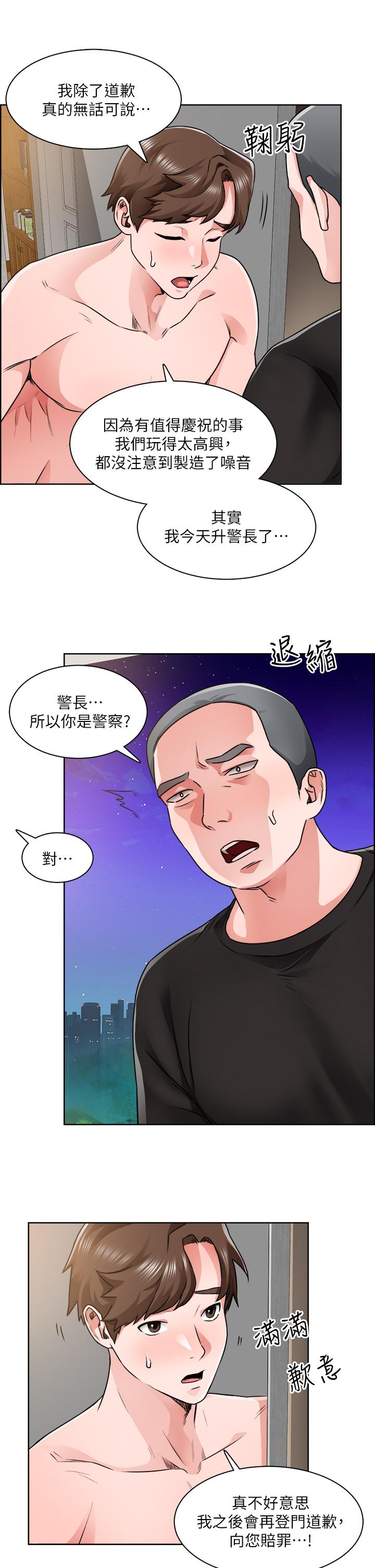 誠徵粗工 第9話-攻略巧依的極品小穴 第17页