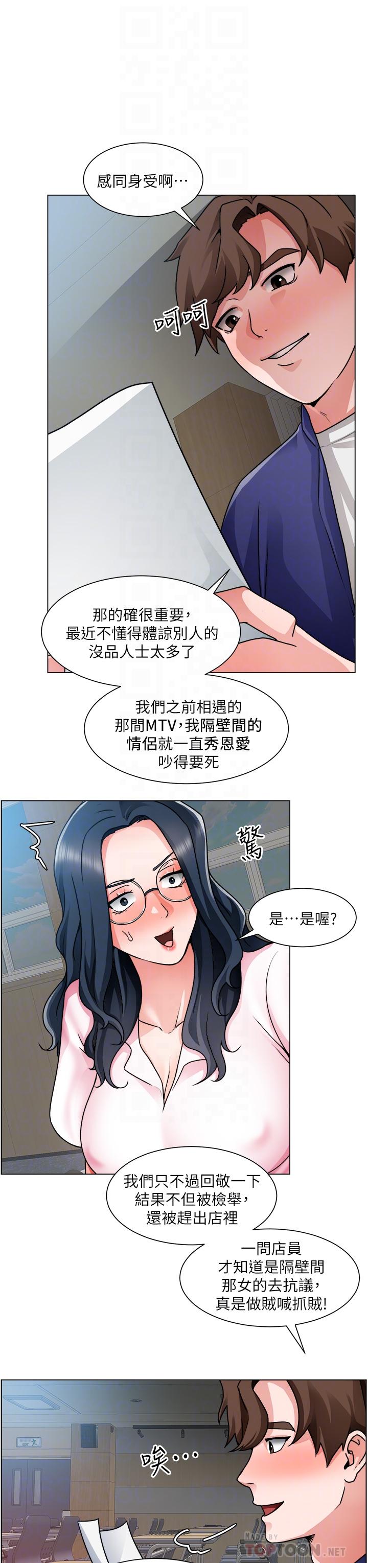 誠徵粗工 第17話-工地抵擋不住的誘惑 第10页