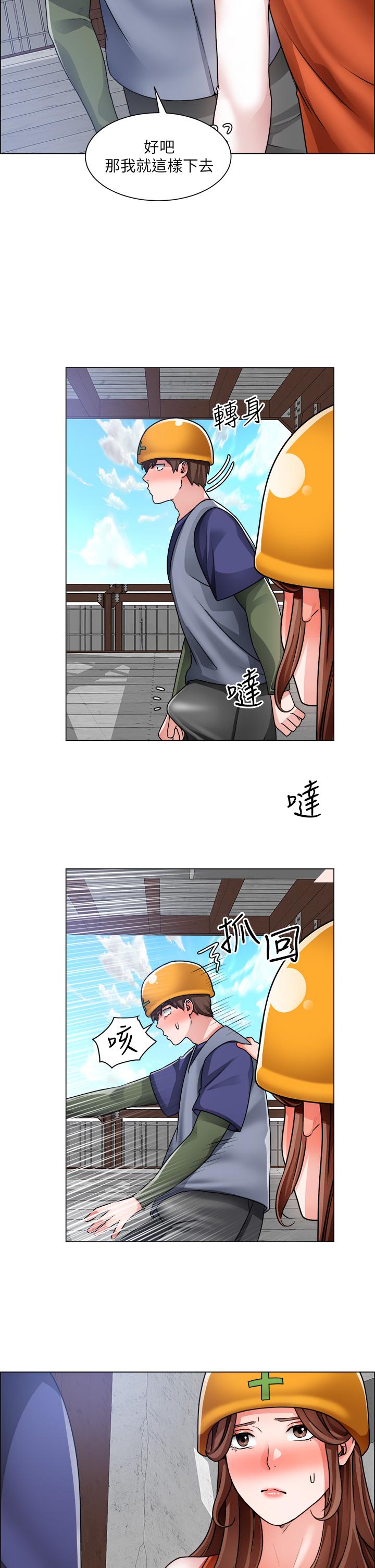 誠徵粗工 第18話-看著主任的胸部自慰 第30页